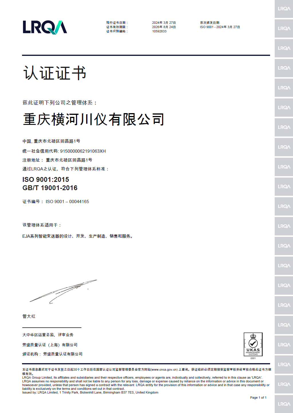 iso9001