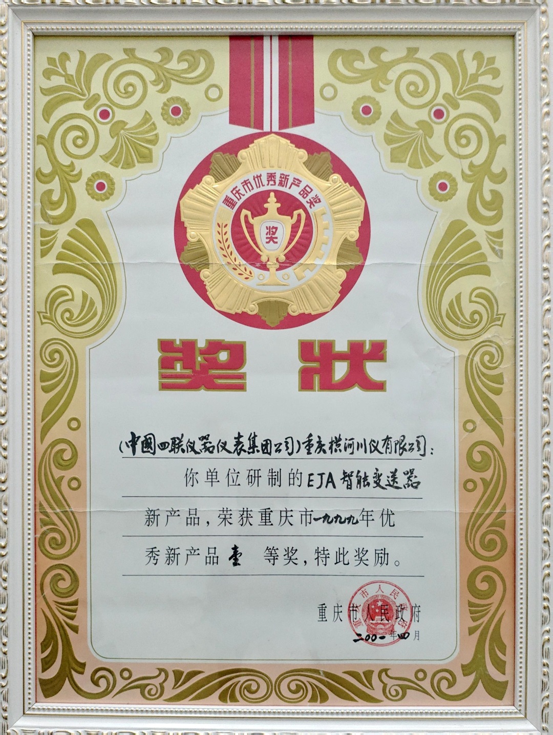 正版资料全年资料大全